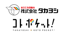 株式会社タカヨシ